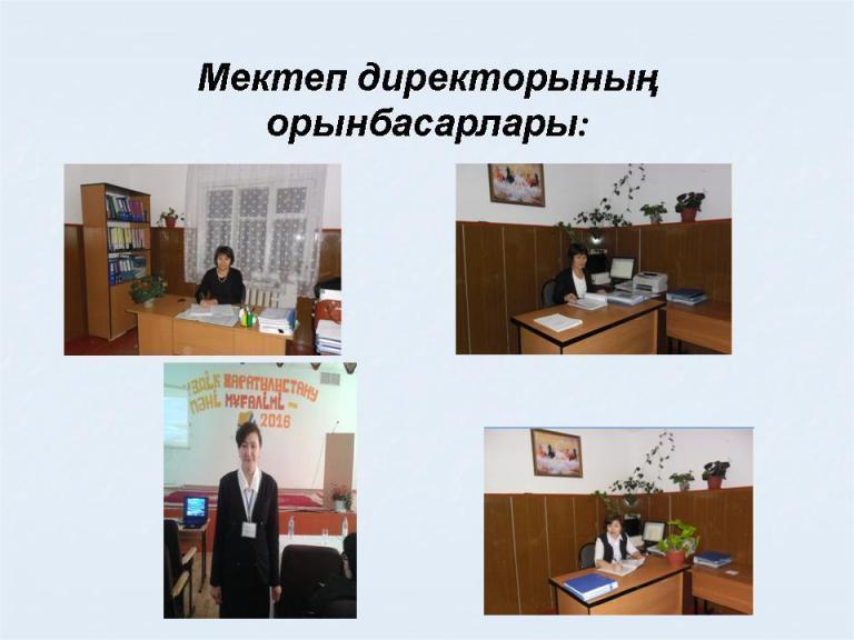 мектеп әкімшілігі