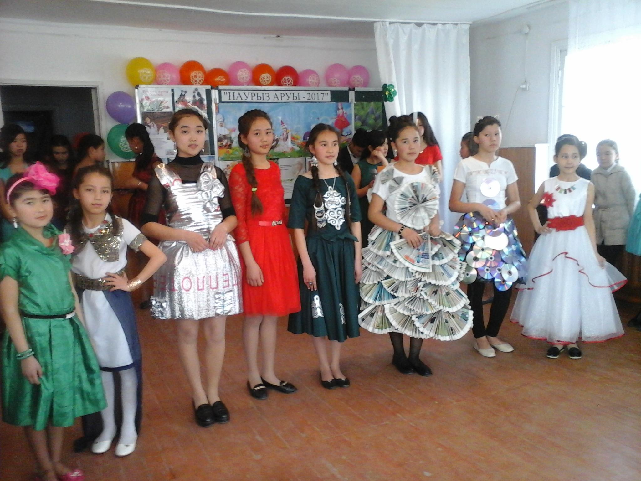 наурыз аруы-2017