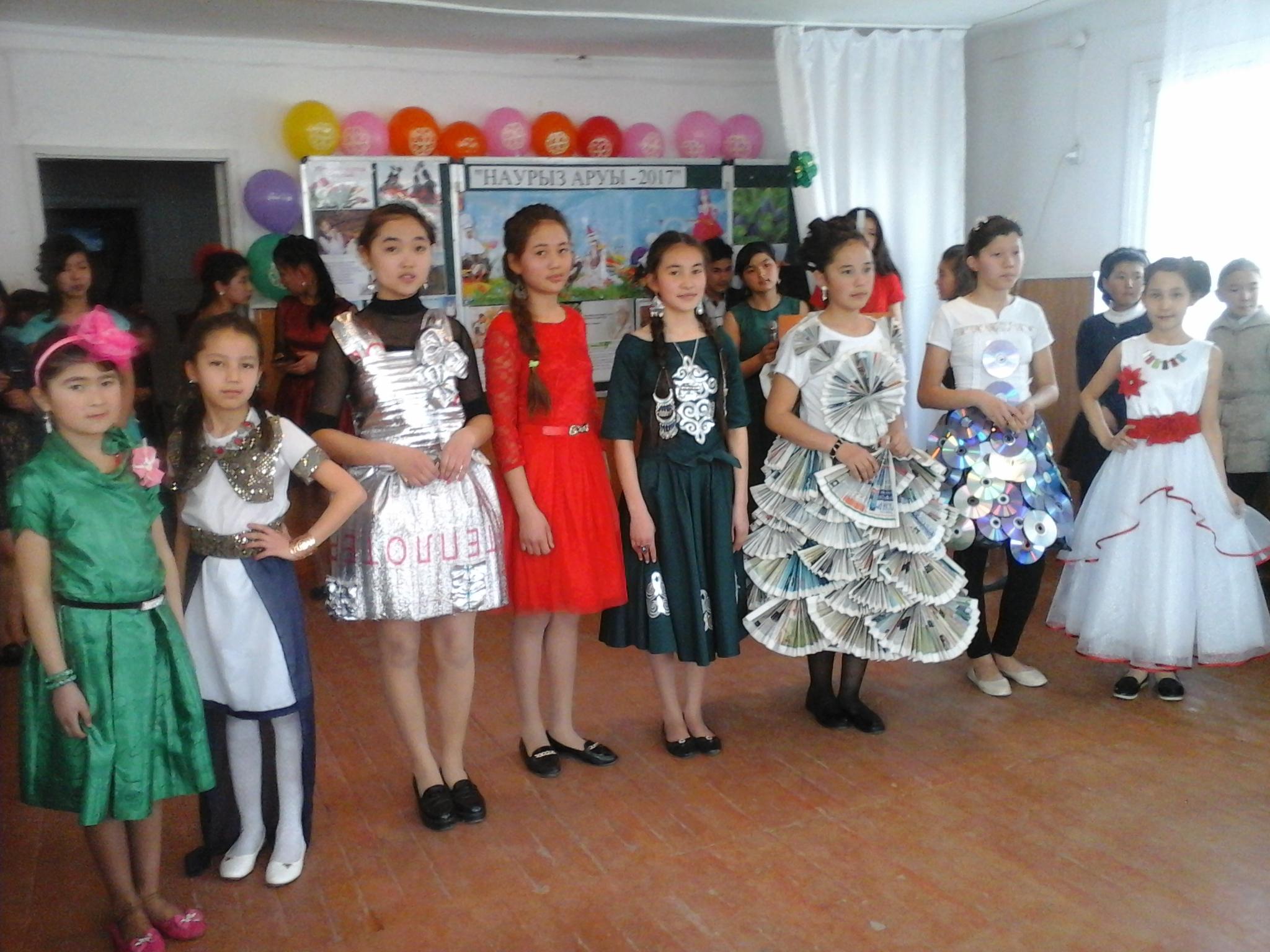 наурыз аруы-2017