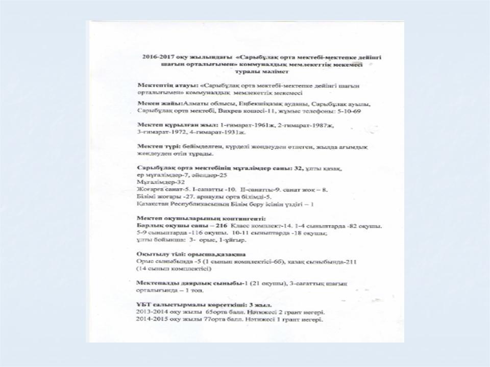 нормативтік құжаттар