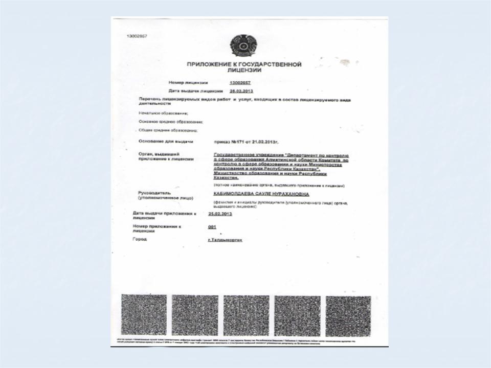 нормативтік құжаттар