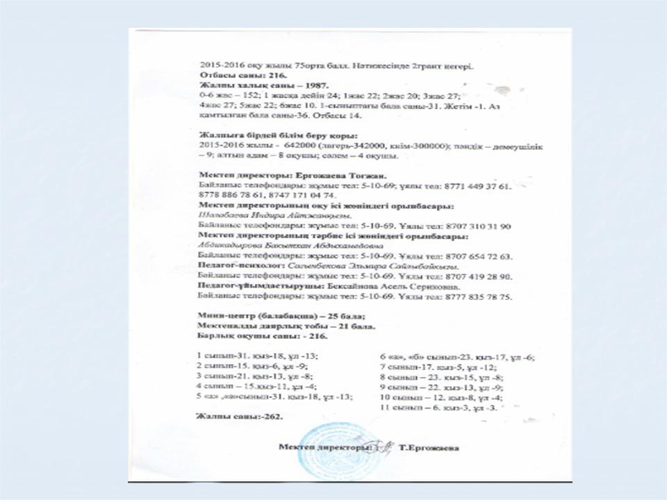 нормативтік құжаттар